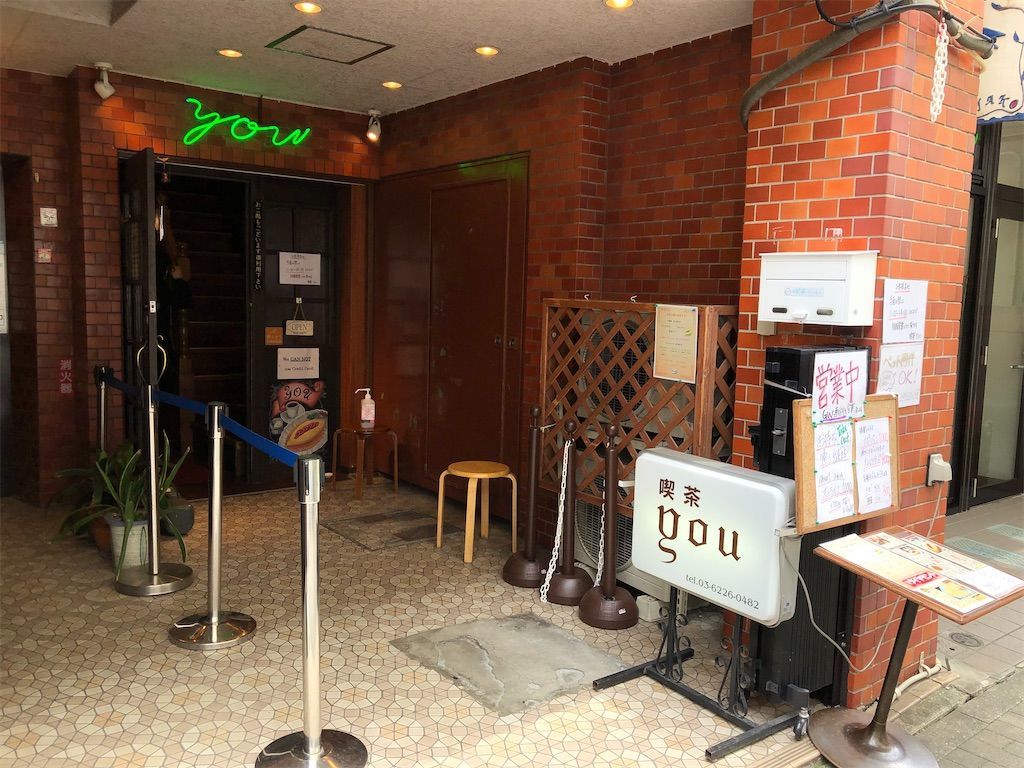 Kissa You Ginza exterior