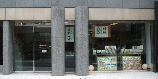 Morita Wagami Kyoto Storefront