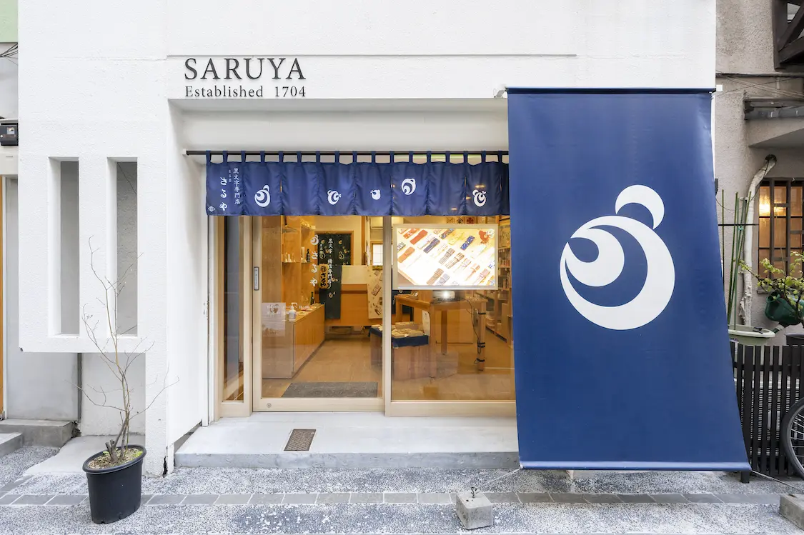 Nihonbashi Saruya Exterior
