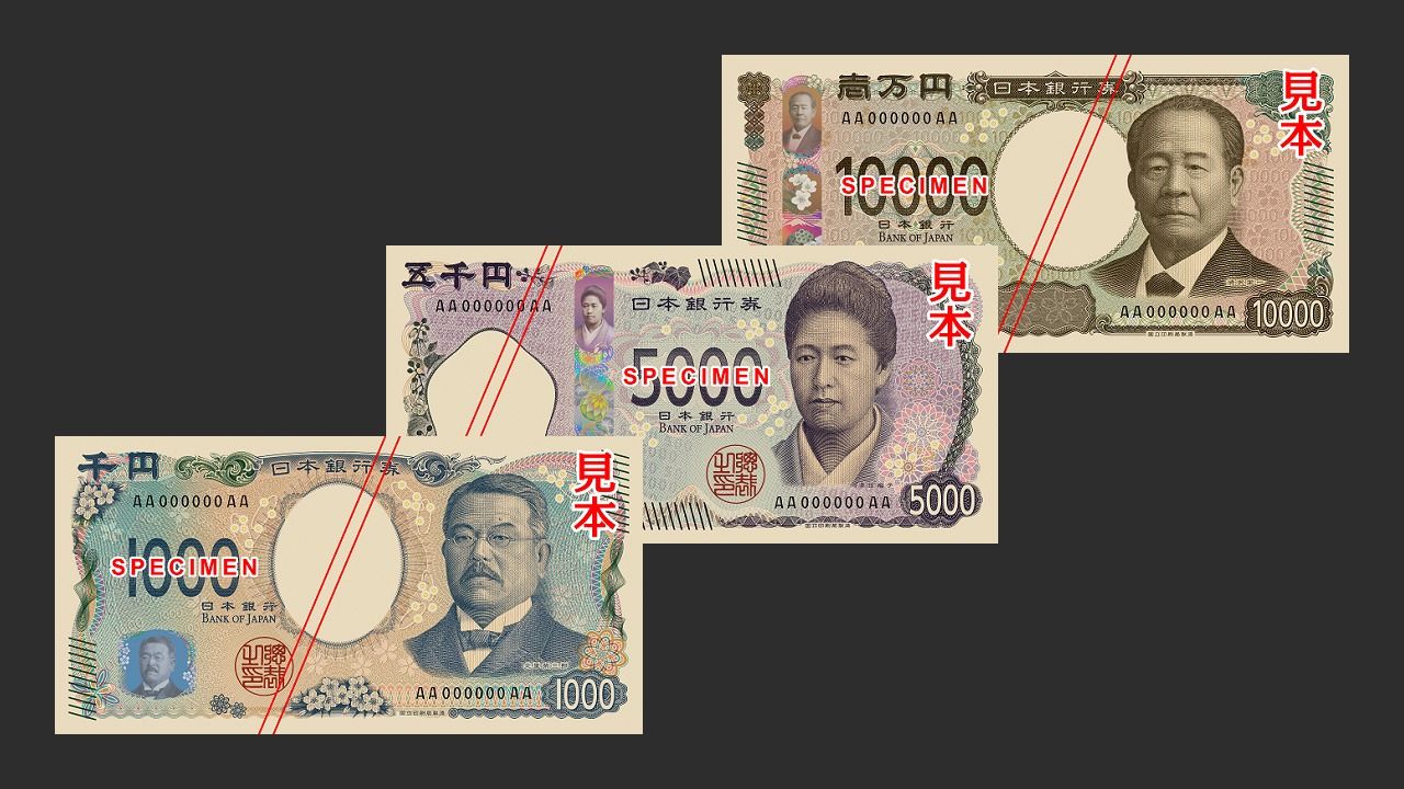 Japanese yen banknotes
